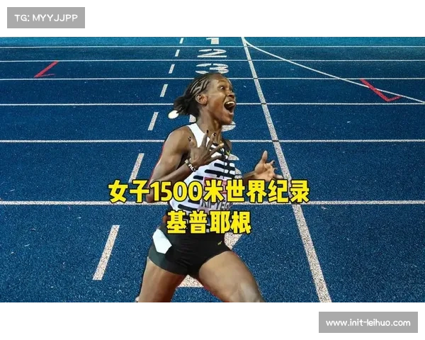 基普耶根挑战切贝特女子5000米赛场巅峰对决激战一触即发